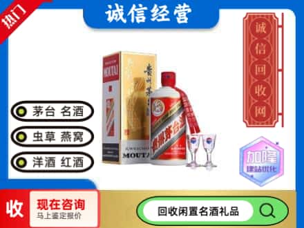 二七区回收飞天茅台酒
