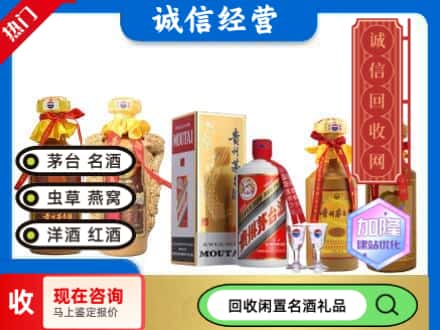 二七区回收茅台酒