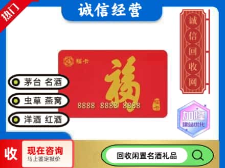 二七区回收福卡