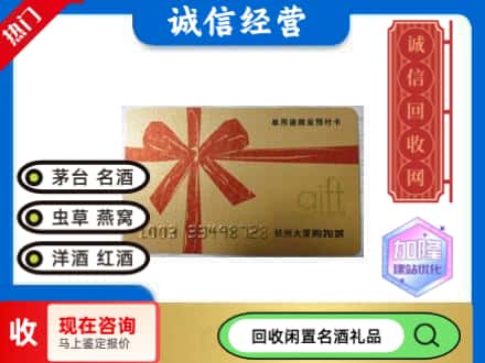 二七区回收大厦卡
