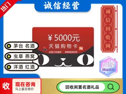二七区回收天猫购物卡