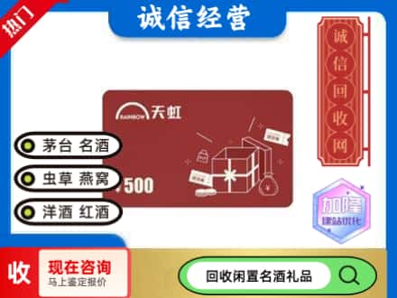二七区回收天虹卡