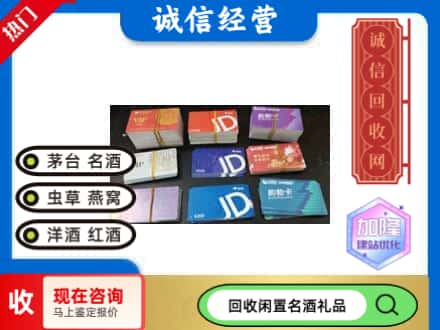 二七区回收商超卡