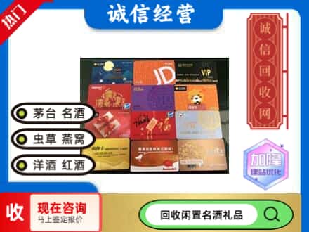 二七区回收网购卡