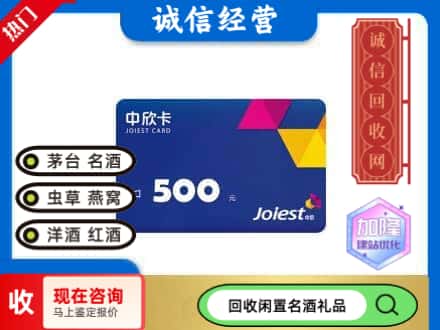 二七区回收中欣卡