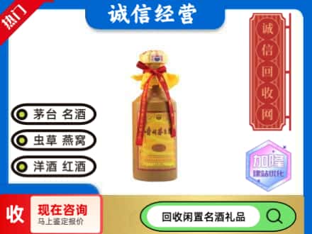 二七区回收十五年茅台酒