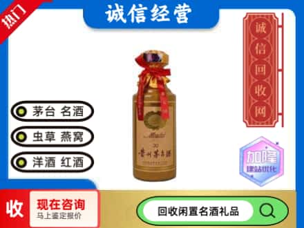 二七区回收三十年茅台酒